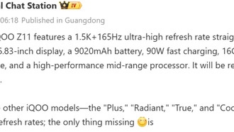 iQOO Z11 получит конфигурацию 16 ГБ + 512 ГБ и огромный аккумулятор на 9020 мАч