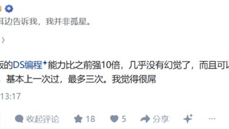 Пользователи протестировали DeepSeek V4 Lite: модель «проглотила» весь текст «Задачи трёх тел» и показала ум