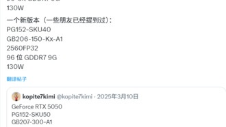 NVIDIA готовит RTX 5050 с 9 ГБ памяти GDDR7: подробности о новой версии