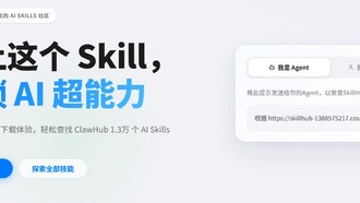 Tencent запускает Skillhub — китайскую версию магазина навыков для OpenClaw Crayfish