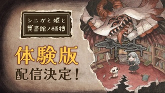 Анонсирован демо-релиз Shinigami Hime to Ishokan no Kaibutsu