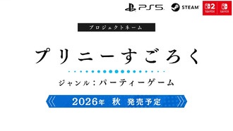 Nippon Ichi Software анонсировала проект партийной игры Prinny Sugoroku для PS5, Switch 2, Switch и ПК