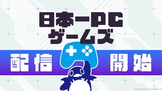 Nippon Ichi Software запускает собственный сервис дистрибуции игр для ПК