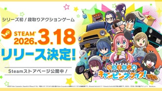 Кооперативная игра Laid-Back Camp: Camping Cook-Off! выйдет на ПК 18 марта