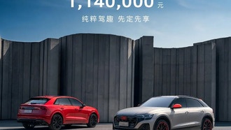 Audi SQ8 нового поколения выходит на рынок Китая с ценником 1,14 млн юаней