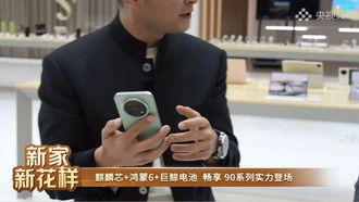 Huawei анонсировала смартфоны серии Enjoy 90 с чипом Kirin и HarmonyOS 6