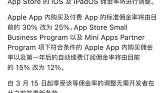 Apple снизила комиссию App Store в Китае: что это значит для пользователей и разработчиков
