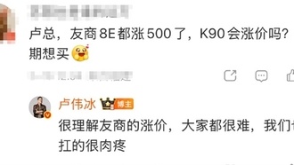 Глава Xiaomi ответил на слухи о подорожании смартфонов Redmi K90