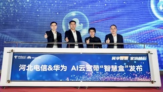 Huawei и China Telecom представили FTTR Smart Box: три устройства в одном