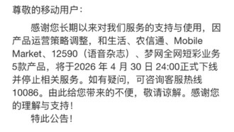 Эпоха 2G завершается: China Mobile закрывает ключевые сервисы эпохи WAP