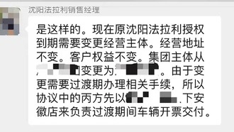 Китаянка потеряла 300 000 юаней, заказав Ferrari: дилер обанкротился, машину продали, а её выгнали из чата