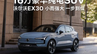 Обновлённый Volvo EX30: 12 роскошных функций в базе и цены от 15,98 млн рублей