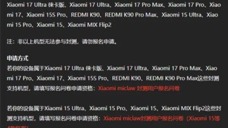 Xiaomi miclaw: тестирование AI-агента расширили на четыре новые модели смартфонов