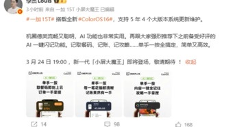 OnePlus 15T получит ColorOS 16 с 5 годами обновлений