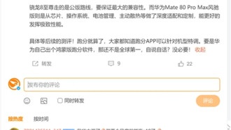 Новый флагман Huawei Mate 80 Pro Max получит мощный чип Kirin и ориентирован на геймеров