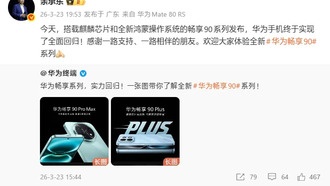 Huawei объявила о полном возвращении на рынок смартфонов