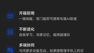 Владельцы смартфонов на HarmonyOS смогут «выращивать лобстеров»: Huawei представила AI-ассистента XiaoYi Claw