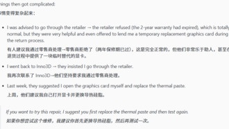 Производитель посоветовал владельцу RTX 4090 с черным экраном разобрать карту и заменить термопасту