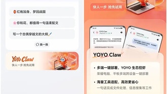 Смартфоны Honor научились «выращивать лобстеров»: YOYO Claw начал закрытое тестирование