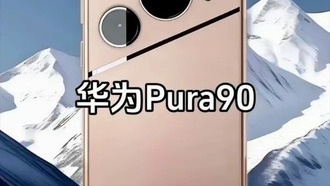 Детали дизайна Huawei Pura 90: боковой сканер отпечатков пальцев сохранится, но сместится выше