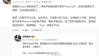 Huawei Pura X2 сменит название и станет первым в мире крупноформатным горизонтальным складным смартфоном