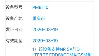 OnePlus Ace 6 Ultra с процессором Dimensity 9500 получил сертификацию и выйдет в апреле