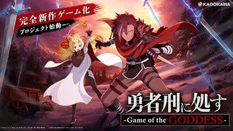 Анонсирована игра Sentenced to Be a Hero: Game of the GODDESS по мотивам аниме