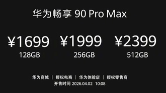 Huawei представляет смартфон Enjoy 90 Pro Max: 6,84-дюймовый экран, чип Kirin 8000 и огромный аккумулятор