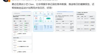 Глава Huawei протестировал «Клешню» для HarmonyOS: планирует тренировки и анализирует здоровье