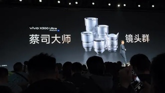 Представлен флагманский смартфон vivo X300 Ultra с фокусом на фотосъёмку