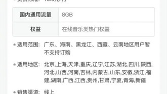 Пользователи China Mobile жалуются на сбой «предохранительного клапана» трафика