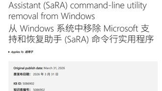 Microsoft удаляет старый инструмент SaRA из Windows