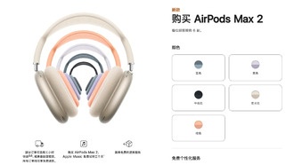 Apple представила AirPods Max 2 с чипом H2 по цене 3999 юаней