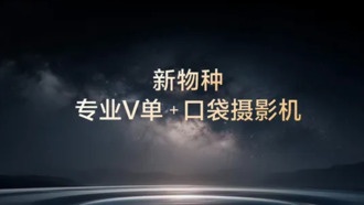 Vivo X300 Ultra: новый флагман с тремя камерами Zeiss и 2K-экраном