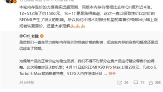 Xiaomi повышает цены на три модели смартфонов из-за роста стоимости памяти