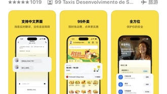 Приложение 99 от Didi вышло в Китае: можно заказать еду с бесплатной доставкой