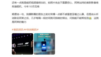 Honor Magic9 выйдет в октябре с камерой от Arri, чтобы превзойти Apple