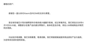 Redmi K90 Ultra: характеристики и возможный рост цены