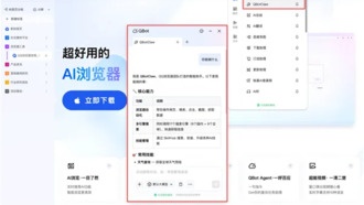 Tencent выпустила в Китае первый браузер с ИИ-помощником «Лобстер» (QBotClaw)