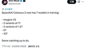 Илон Маск раскрыл планы xAI: одновременно обучаются семь крупных ИИ-моделей, включая гиганта на 10 триллионов параметров