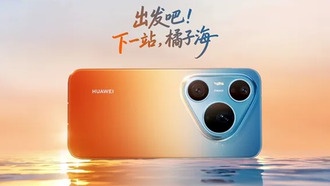 Huawei официально показала дизайн Pura 90 Pro Max с градиентом «Апельсиновое море»