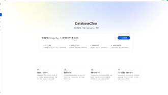 Tencent выпустила AI-инструмент для управления базами данных DatabaseClaw