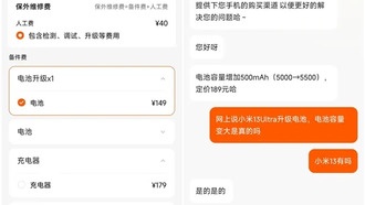 Xiaomi запустила услугу замены аккумуляторов на более ёмкие для старых моделей