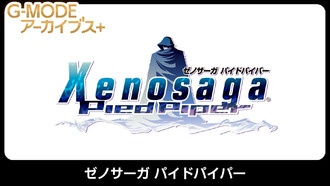Xenosaga: Pied Piper выйдет на Switch и PC в рамках серии G-MODE Archives+