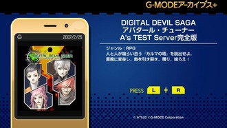 Digital Devil Saga: Avatar Tuner: A’s TEST Server вышла на Switch и PC в Японии