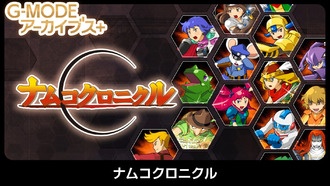 G-MODE Archives+ анонсировала Namco Chronicle для Switch и ПК