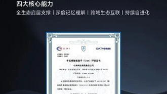 Искусственный интеллект Xiaomi miclaw стал одним из первых в Китае, прошедших официальную оценку