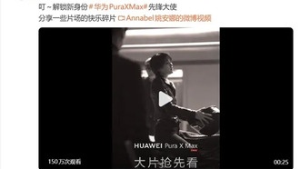 Huawei Pura X Max с уникальным дизайном и флагманскими характеристиками выходит в продажу в этом месяце