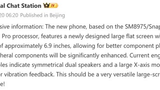 Xiaomi 18 Pro Max получит 6,9-дюймовый экран и Snapdragon 8 Elite Gen 6 Pro