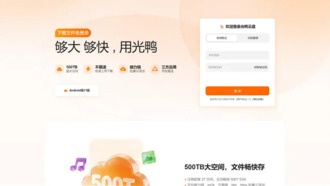 Xunlei запустила новый облачный диск Guangya Cloud Drive с 2 ТБ бесплатного места и безлимитной скоростью для подписчиков